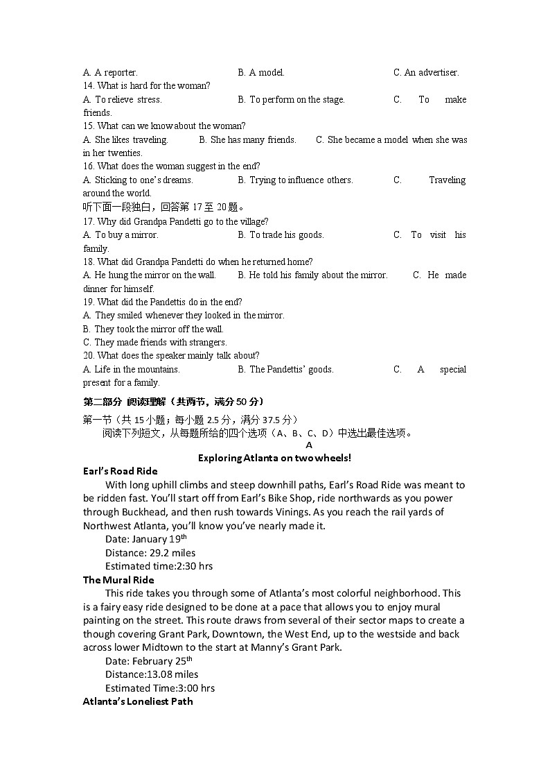 2022---2023学年湖南省永州市四中高一上学期英语期中试题02