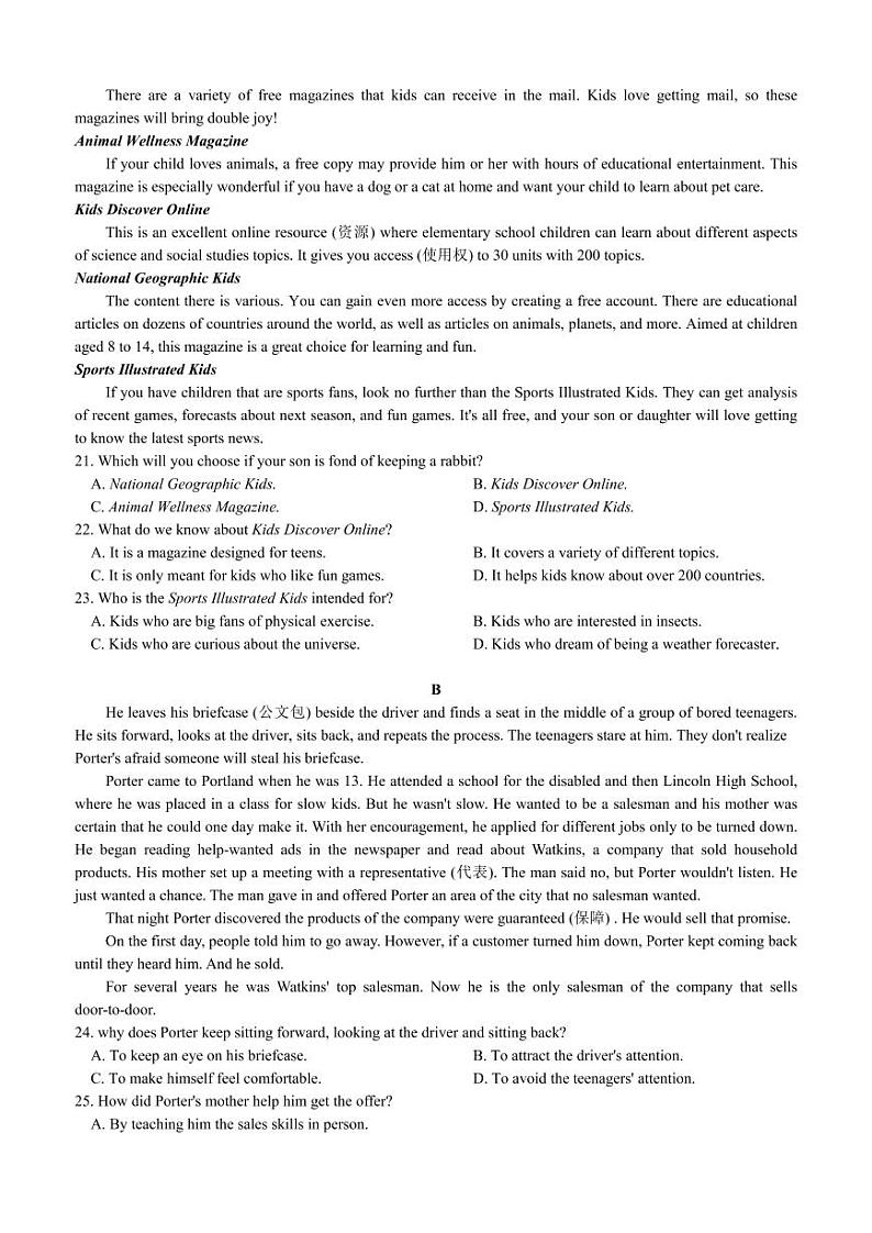 2021-2022学年安徽省宿州市十三所重点中学高一上学期期末质量检测英语试题 PDF版含答案03