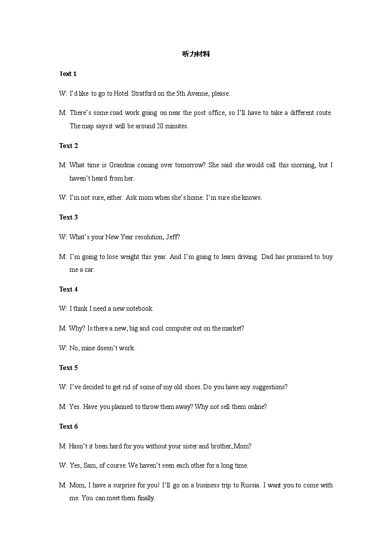 太和县2021-2022学年高一下学期期中考试答案第3页