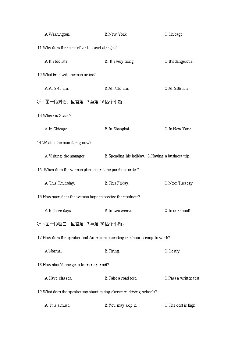 太和县2021-2022学年高一下学期期中考试第3页