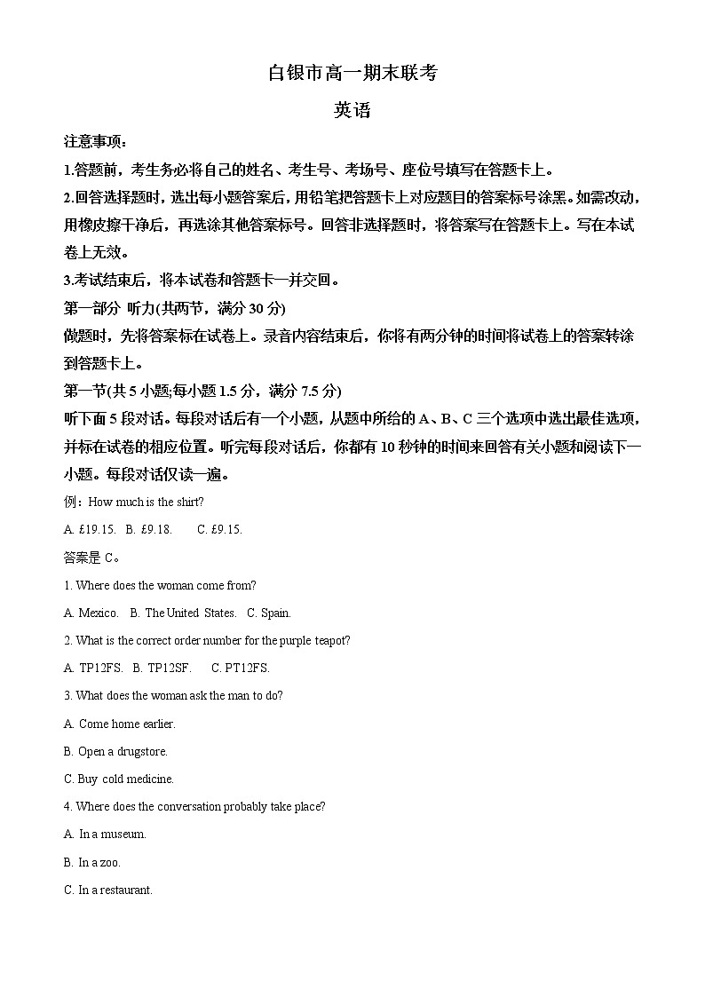 2021-2022学年甘肃省白银市高一下学期期末考试英语试题（解析版）01