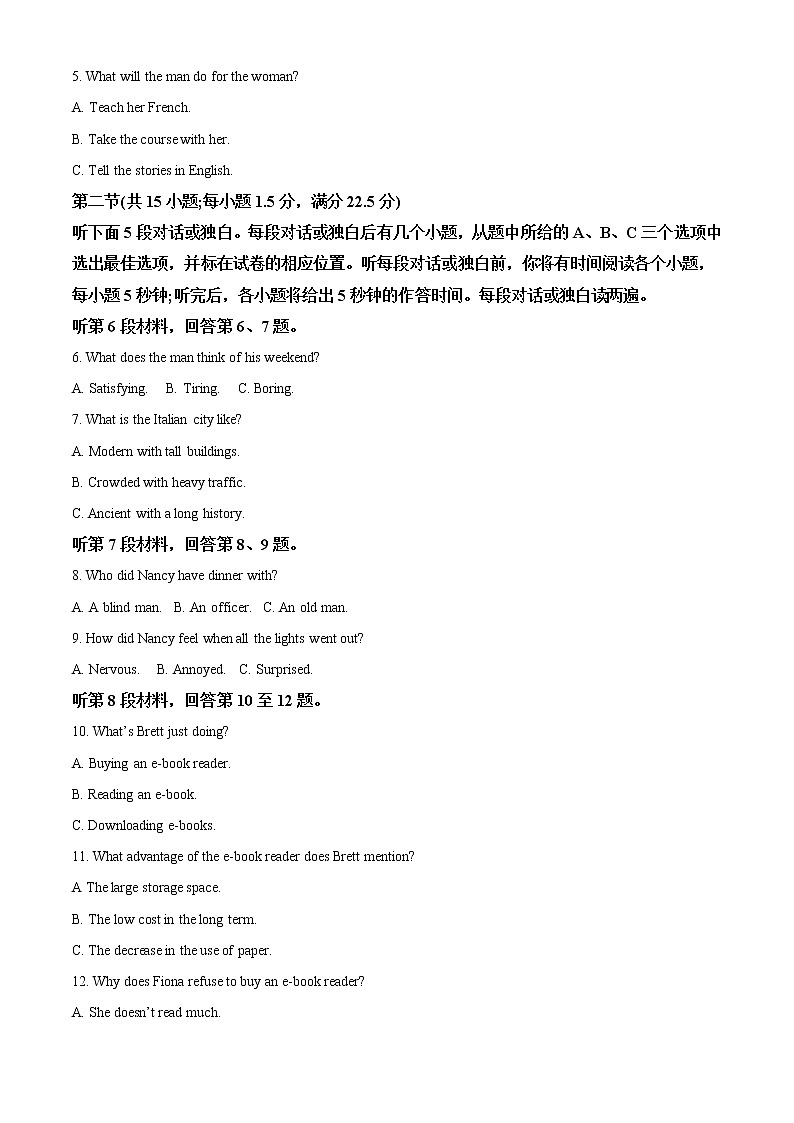 2021-2022学年甘肃省白银市高一下学期期末考试英语试题（解析版）02