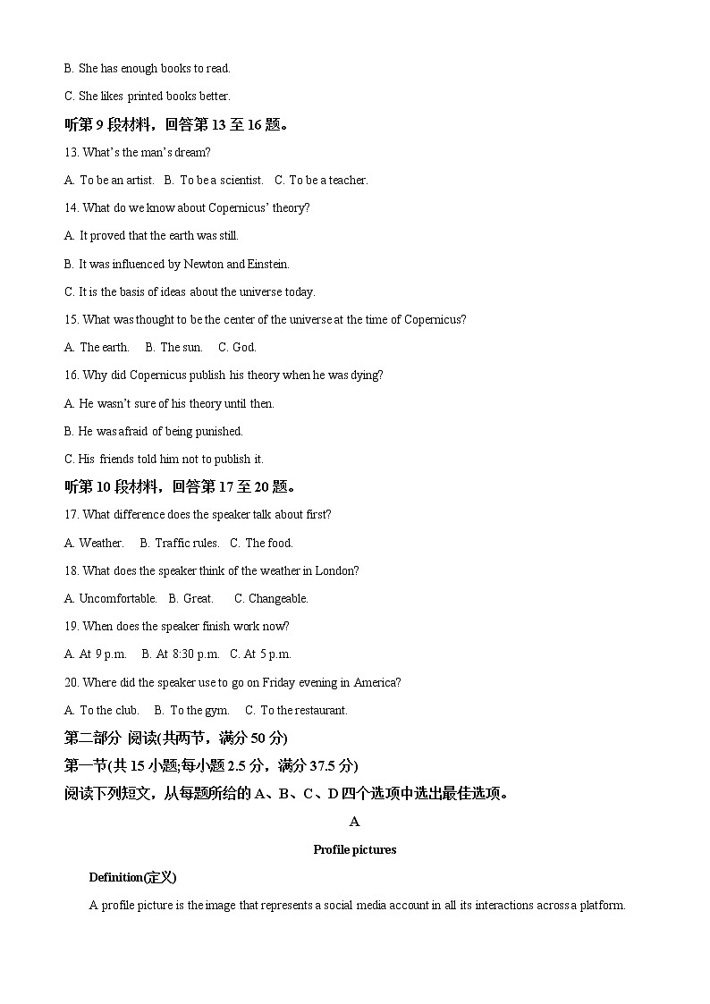2021-2022学年甘肃省白银市高一下学期期末考试英语试题（解析版）03