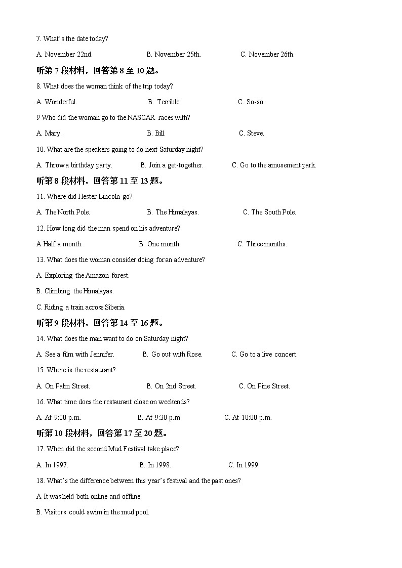 2021-2022学年甘肃省张掖市高一下学期期末考试英语试题（解析版）02