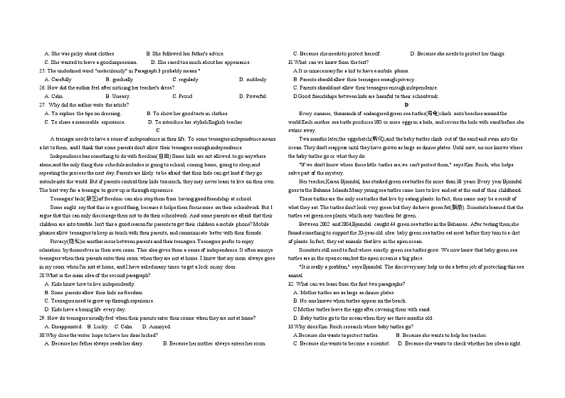 2021-2022学年河南省周口市商水县高一下学期开学考试英语试题 Word版含答案 (1)02