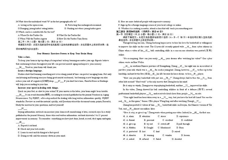 2021-2022学年河南省周口市商水县高一下学期开学考试英语试题 Word版含答案 (1)03