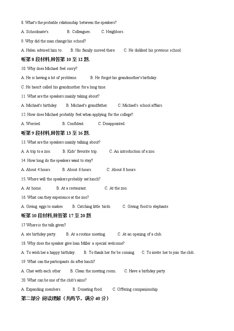 2021-2022学年河南省林州市高一下学期期末考试英语试题（解析版）02