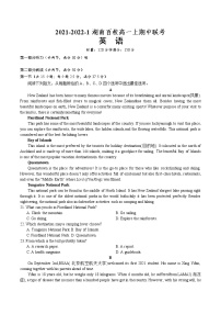 2021-2022学年湖南省百所学校大联考高一上学期期中考试 英语 Word版含答案