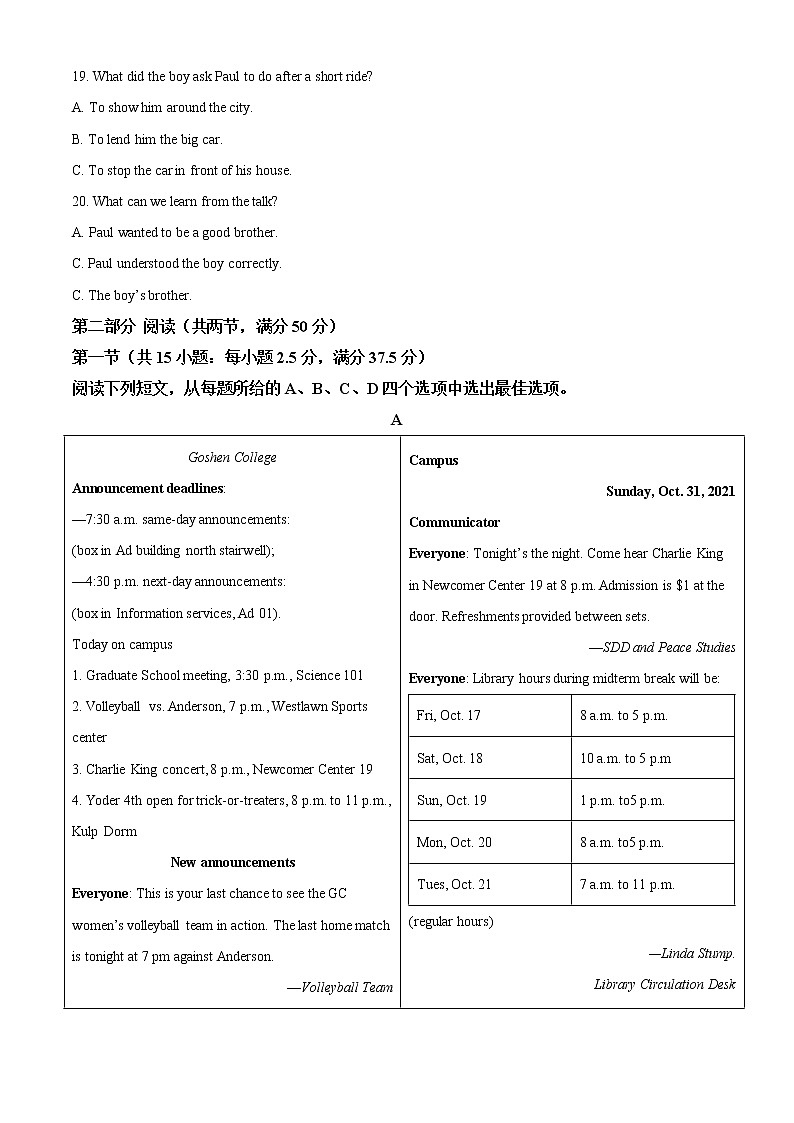 2021-2022学年江苏省常州市金坛区高一上学期期中英语试题03