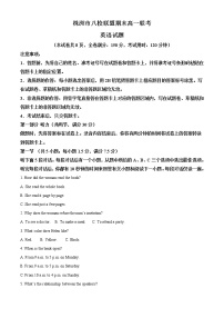 2021-2022学年湖南省株洲市八校联盟高一上学期期末英语试题（解析版）