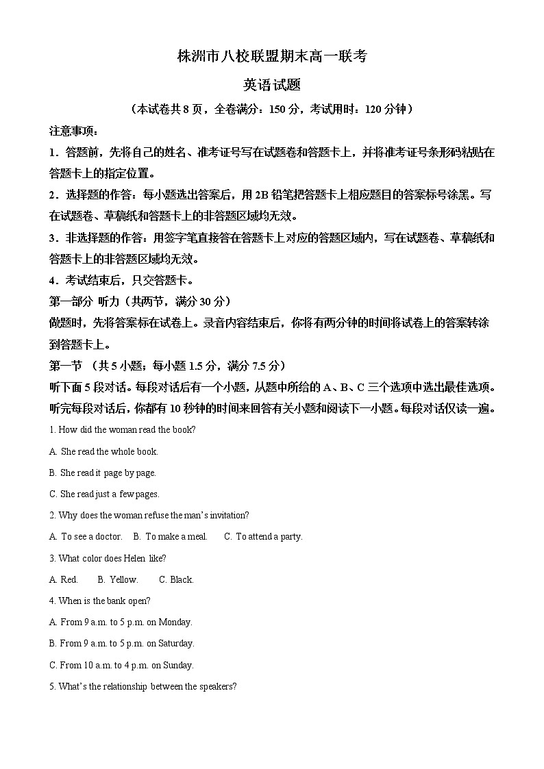 2021-2022学年湖南省株洲市八校联盟高一上学期期末英语试题（解析版）01
