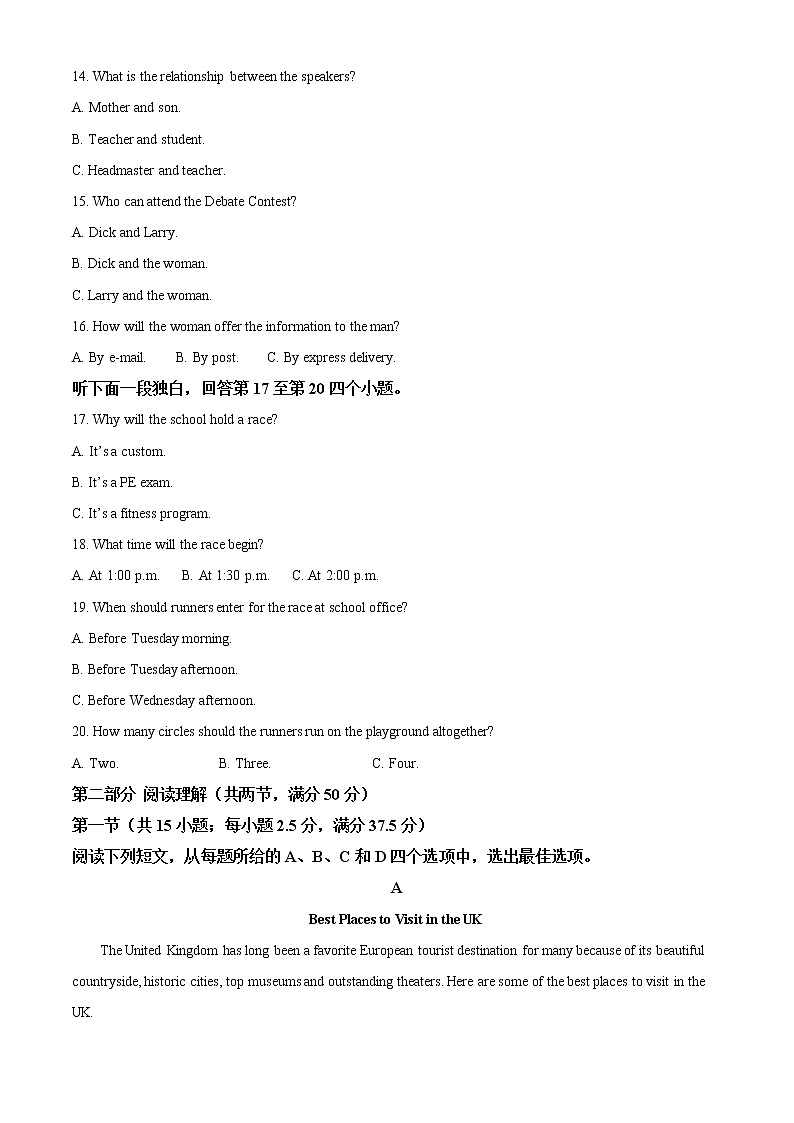2021-2022学年湖南省株洲市八校联盟高一上学期期末英语试题（解析版）03