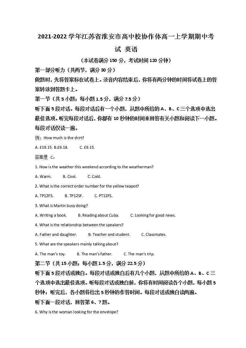 2021-2022学年江苏省淮安市高中校协作体高一上学期期中考试 英语01