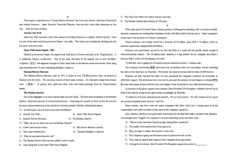 2021-2022学年陕西省渭南高级中学高一下学期期中考试英语试题（Word版 听力02