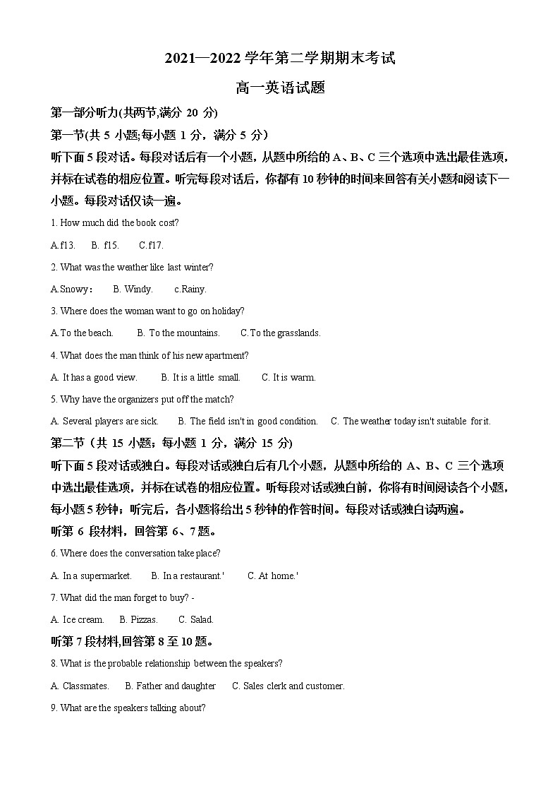 2021-2022学年陕西省西安市第八十九中学高一下学期期末英语测试题（解析版）01