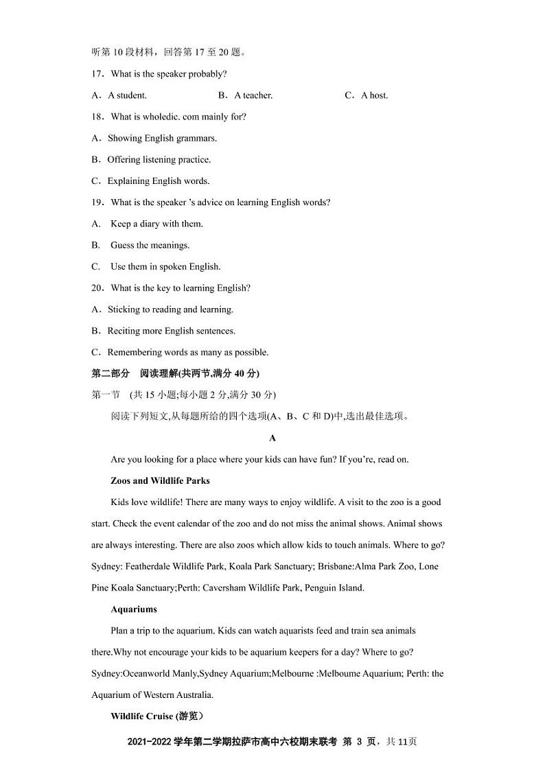 2021-2022学年西藏拉萨市高中六校高一下学期期末联考英语试题  PDF版含答案03