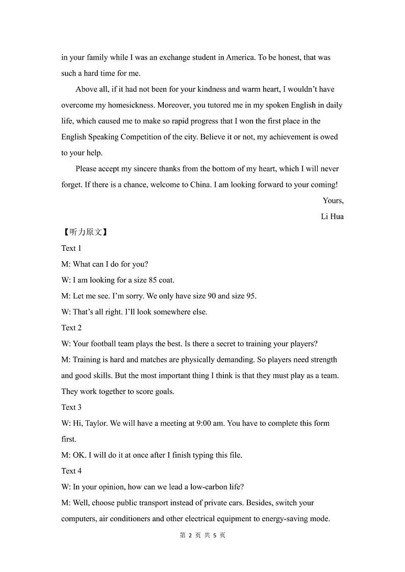 2021-2022学年西藏拉萨市高中六校高一下学期期末联考英语试题（Word版含答案）02