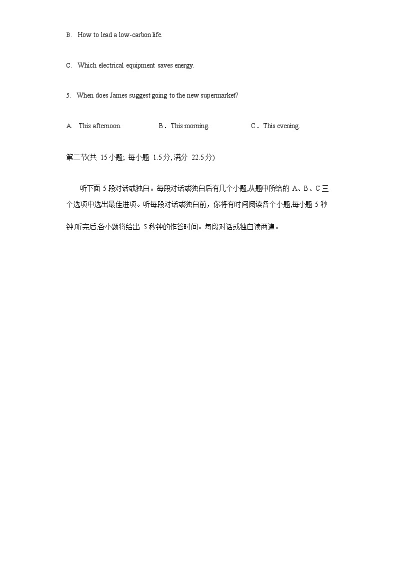 2021-2022学年西藏拉萨市高中六校高一下学期期末联考英语试题（Word版含答案）02