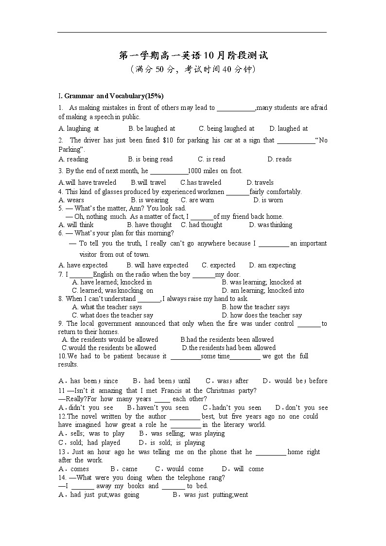 2021-2022学年上海市嘉定区高一上学期英语10月阶段测试 Word版含答案01