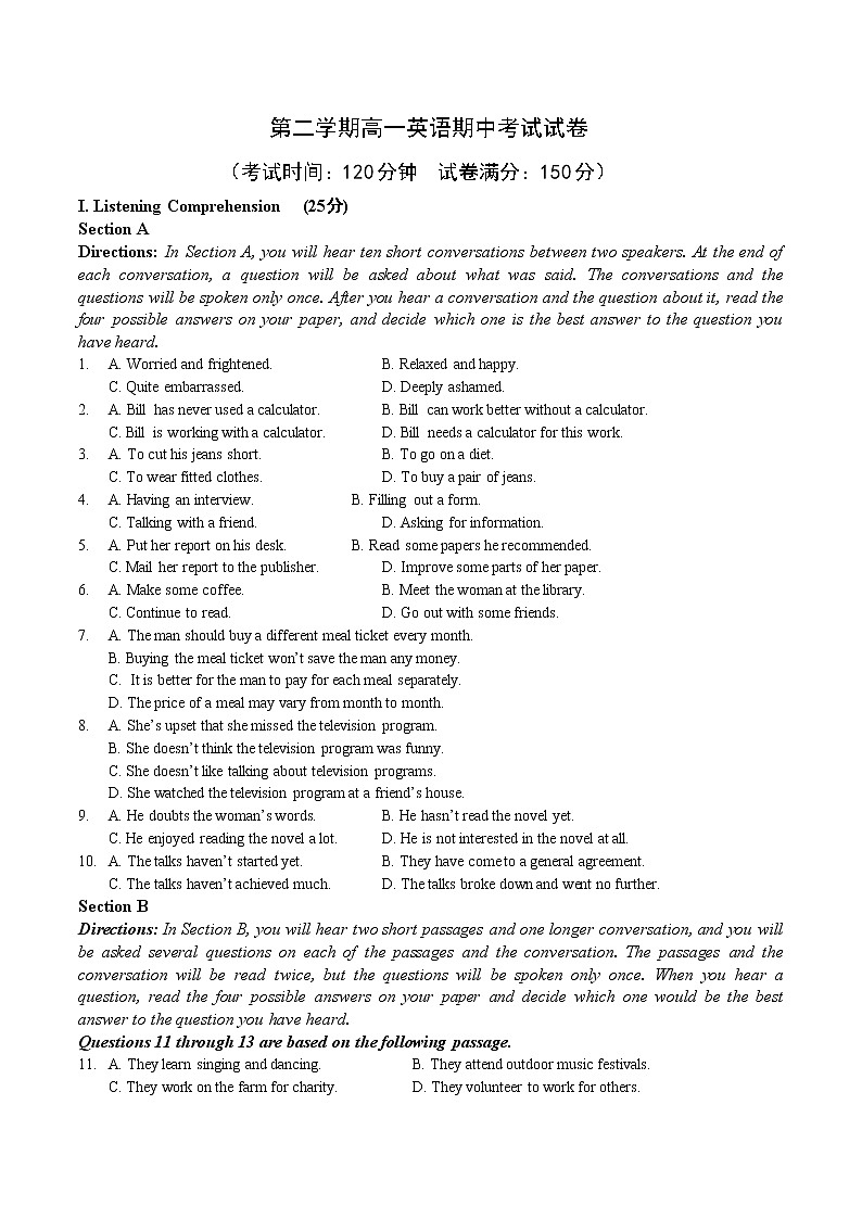 2021-2022学年上海市嘉定区高一下学期期中考试英语试卷 Word版含答案01