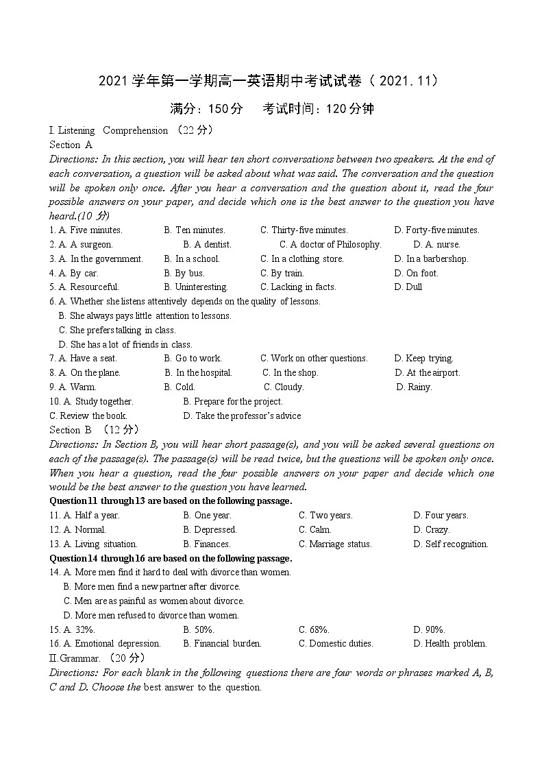 2021-2022学年上海市嘉定区重点高中高一上学期期中考试英语试题01