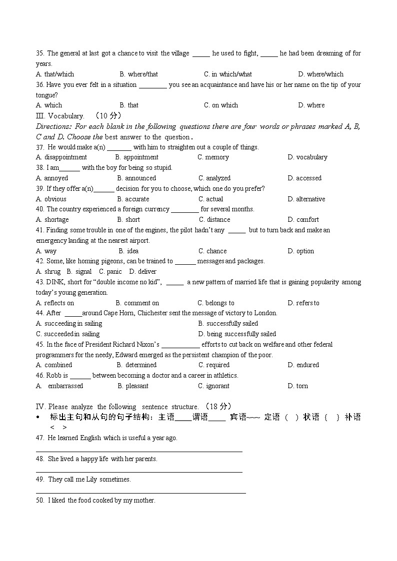 2021-2022学年上海市嘉定区重点高中高一上学期期中考试英语试题03