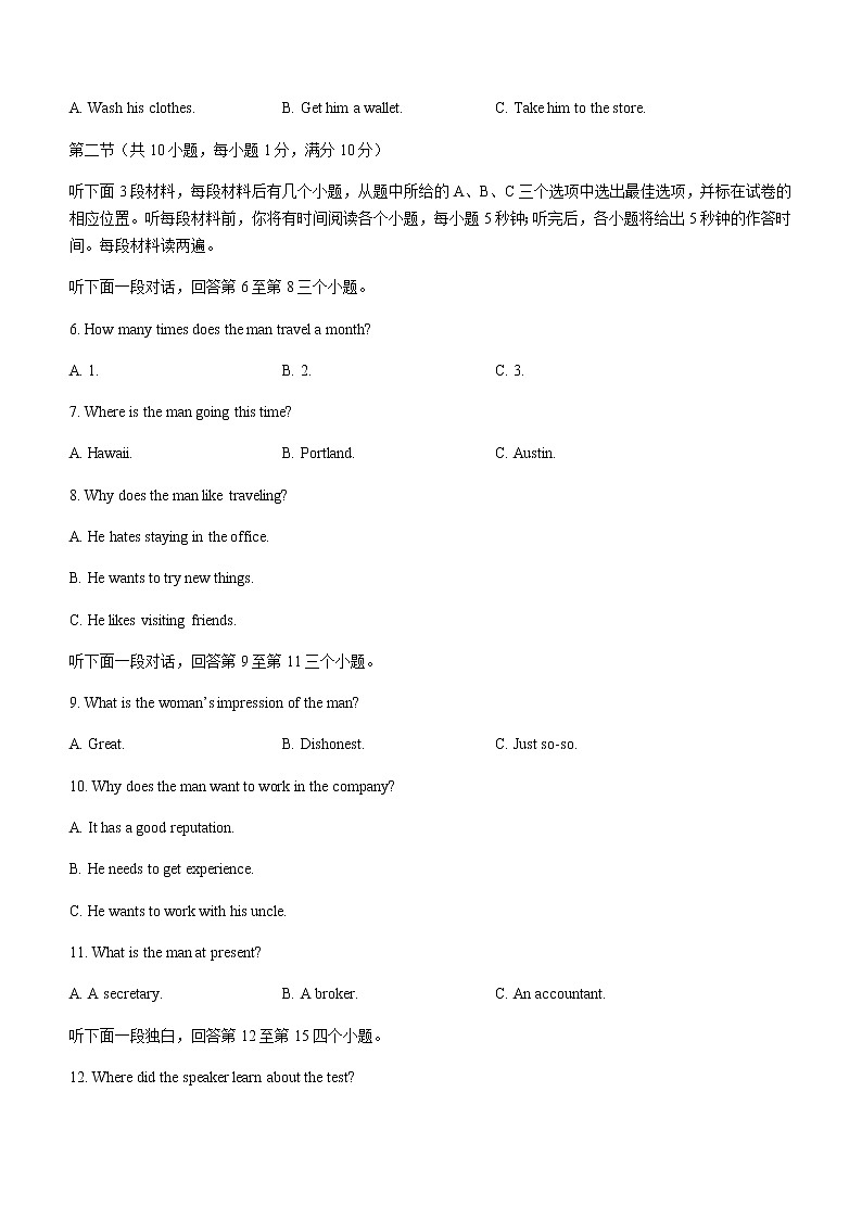 2021-2022学年天津市五校联考高一下学期期末学习成果认定英语试题 Word版含答案02