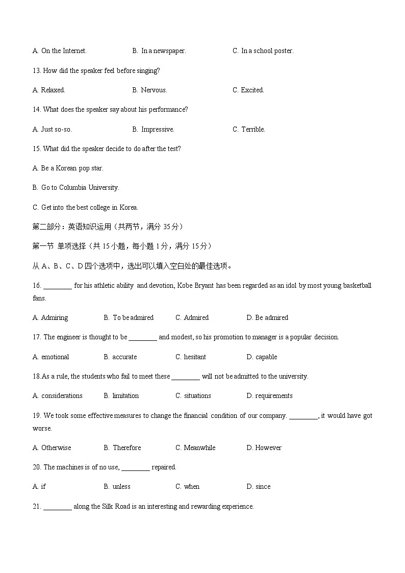 2021-2022学年天津市五校联考高一下学期期末学习成果认定英语试题 Word版含答案03