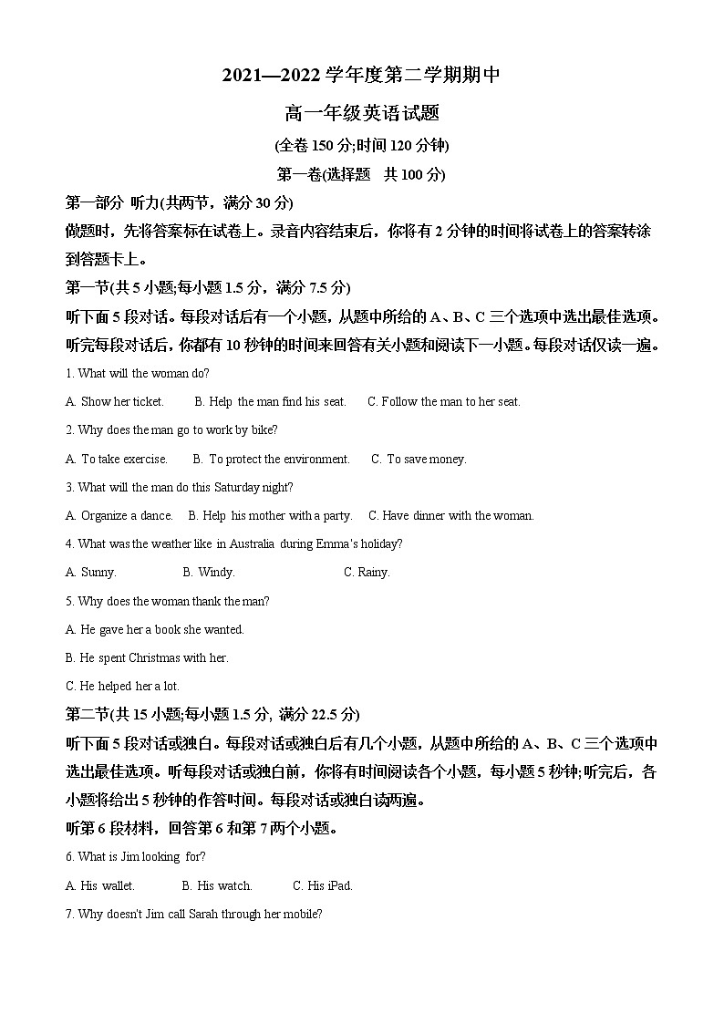 2021-2022学年陕西省延安市第一中学高一下学期期中考试英语试题（解析版）第1页