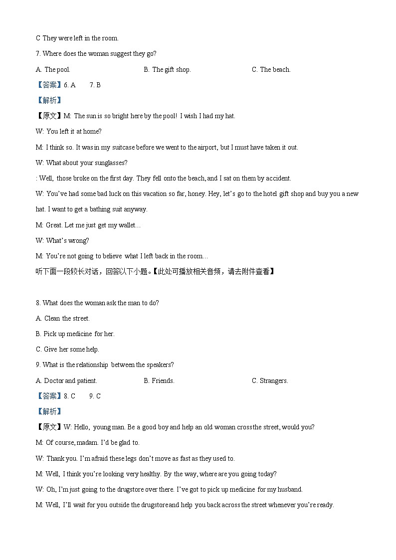 2021-2022学年陕西师范大学附属中学高一下学期期中考试英语试题（解析版）第3页