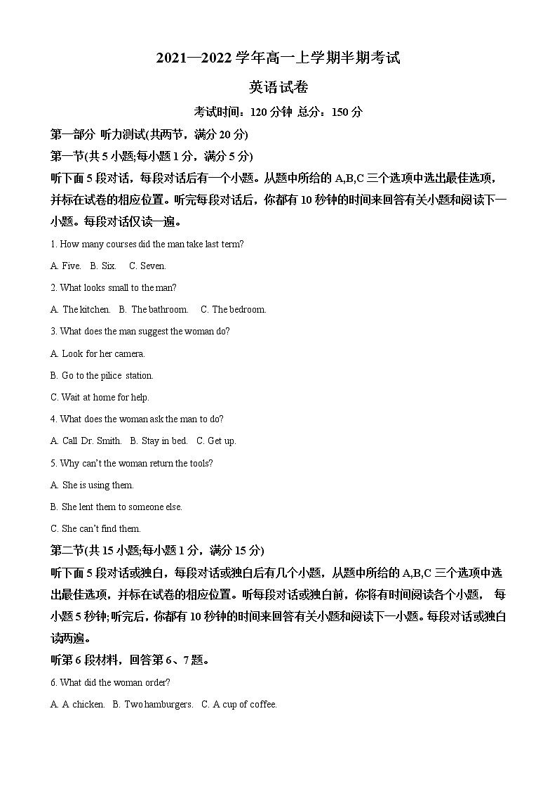 2021-2022学年四川省眉山中学校高一上学期期中英语考试 （解析版）01