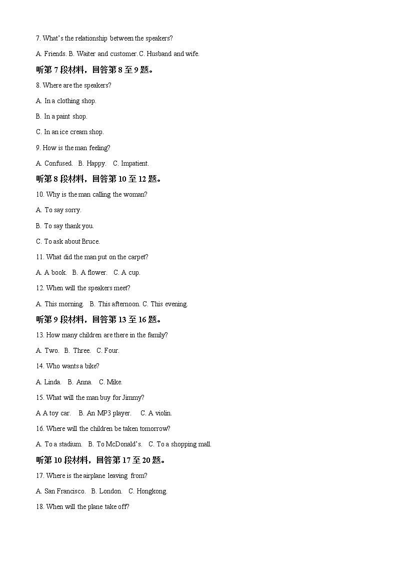 2021-2022学年四川省眉山中学校高一上学期期中英语考试 （解析版）02