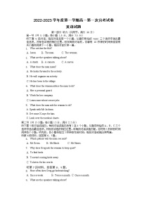 2022-2023学年安徽省滁州市定远县育才学校高一上学期第一次月考英语试题 Word版含答案