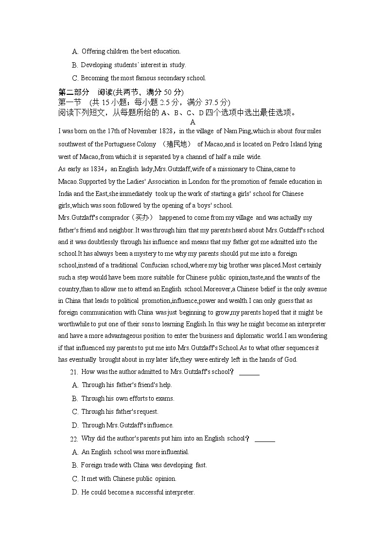 2022-2023学年安徽省滁州市定远县育才学校高一上学期第一次月考英语试题 Word版含答案03