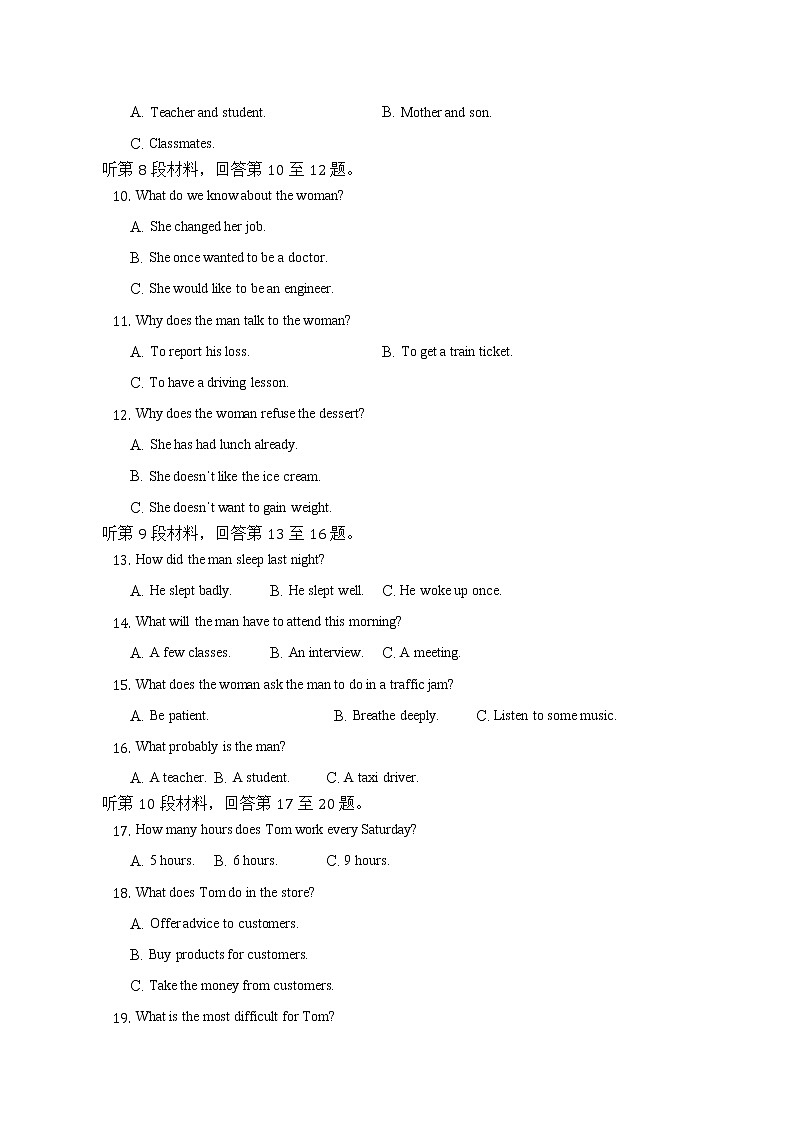 2022-2023学年安徽省滁州市定远县高一上学期10月月考英语试题 Word版含答案02