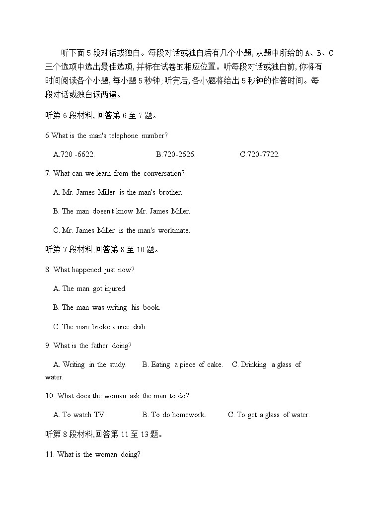 2022-2023学年安徽省安庆市怀宁县第二高级中学高三上学期第二次月考英语试题 Word版含答案第2页