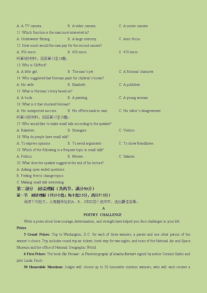 2022-2023学年安徽省六安第一中学高一上学期期中考试英语试题第2页