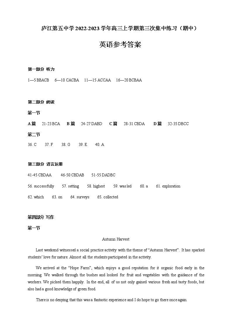 2022-2023学年安徽省庐江县高三上学期第三次集中练习（期中）英语试题   Word版 听力01