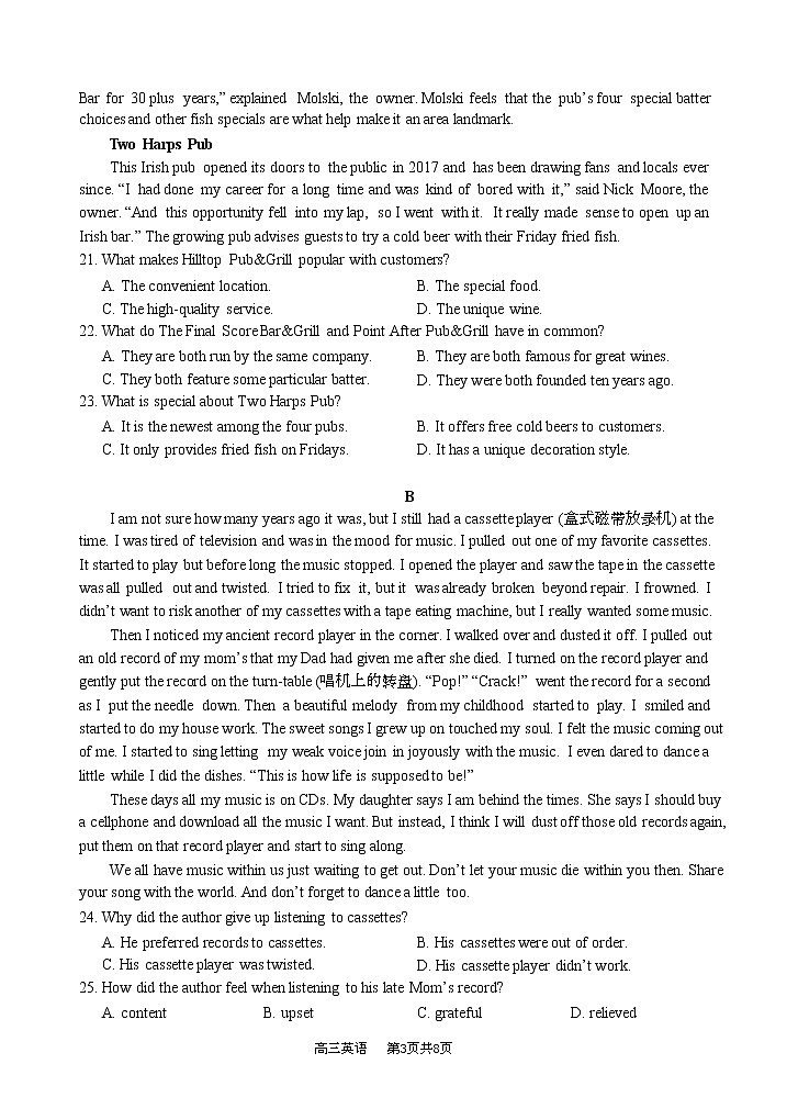 2022-2023学年安徽省庐江县高三上学期第三次集中练习（期中）英语试题   Word版 听力03