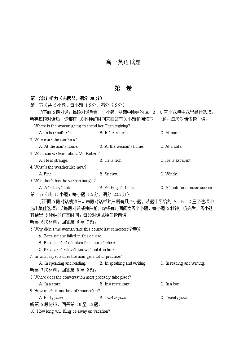 高一英语第1页
