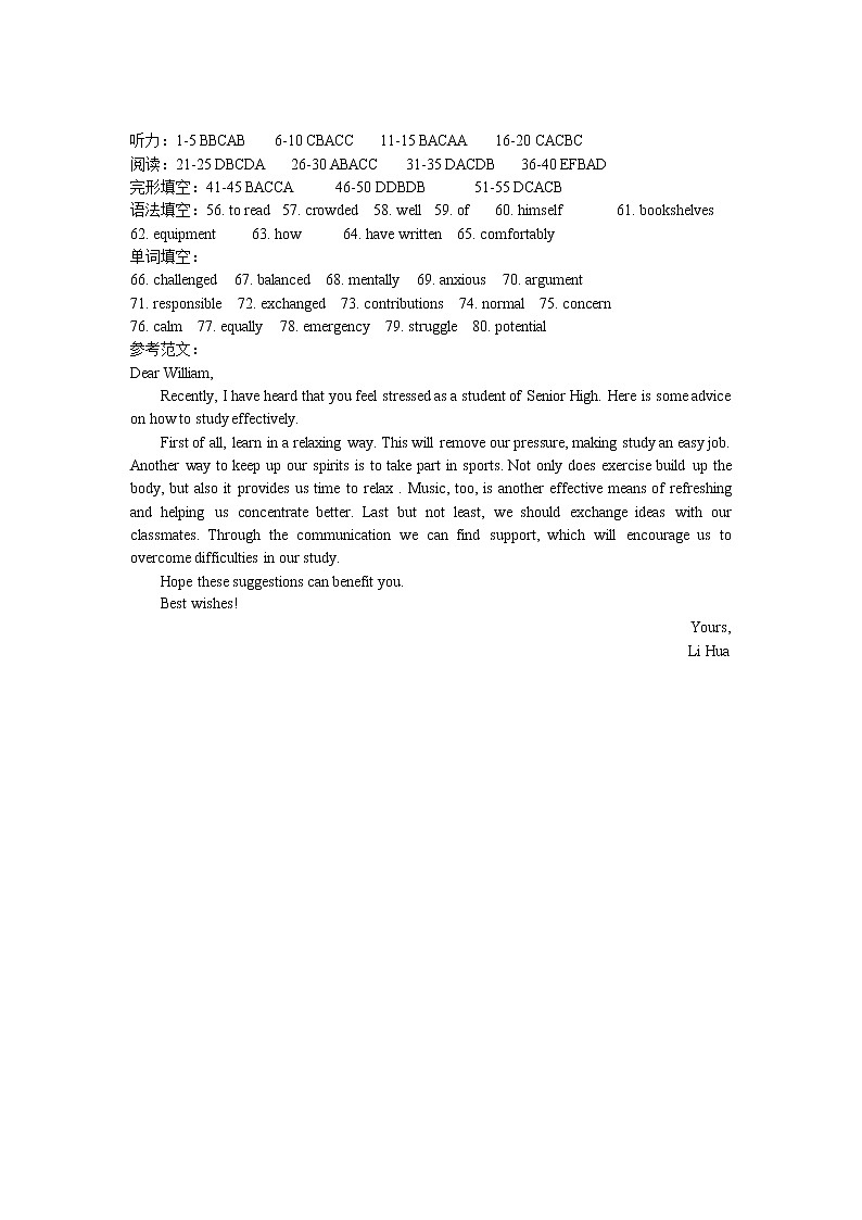 高一英语答案第1页