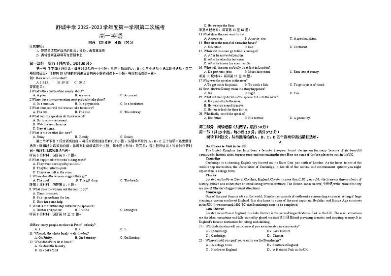 2022-2023学年安徽省舒城中学高一上学期第二次月考英语试题  Word版含答案01