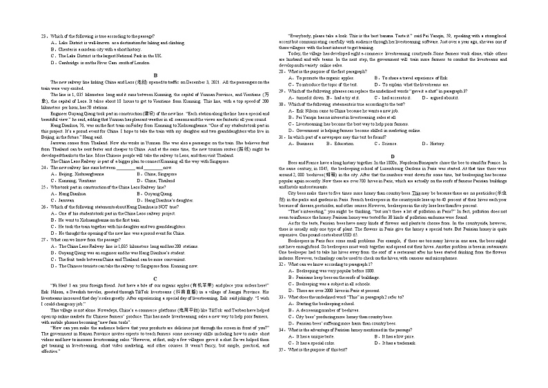 2022-2023学年安徽省舒城中学高一上学期第二次月考英语试题  Word版含答案02