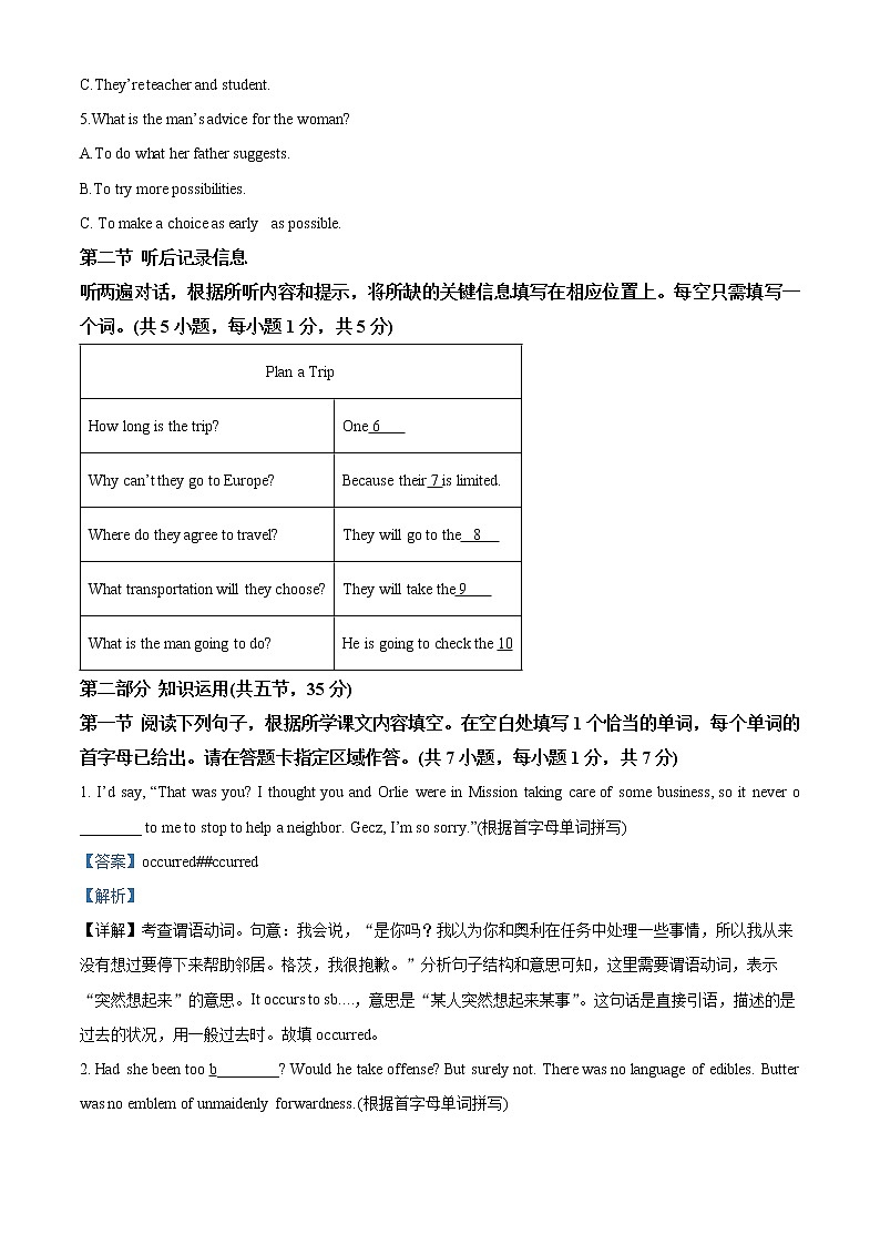 2022-2023学年北京市北京大学附属中学高一上学期期中考试英语试题（解析版）02