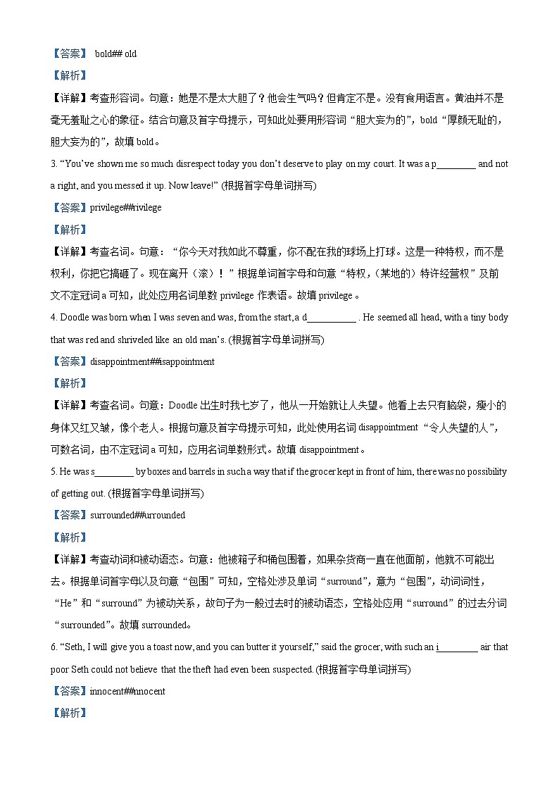 2022-2023学年北京市北京大学附属中学高一上学期期中考试英语试题（解析版）03