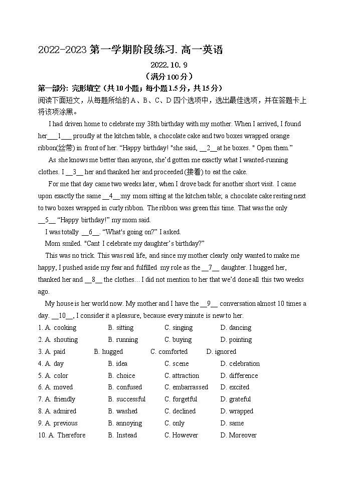 2022-2023学年北京市密云区高一上学期10月阶段性练习英语试题 Word版含答案第1页