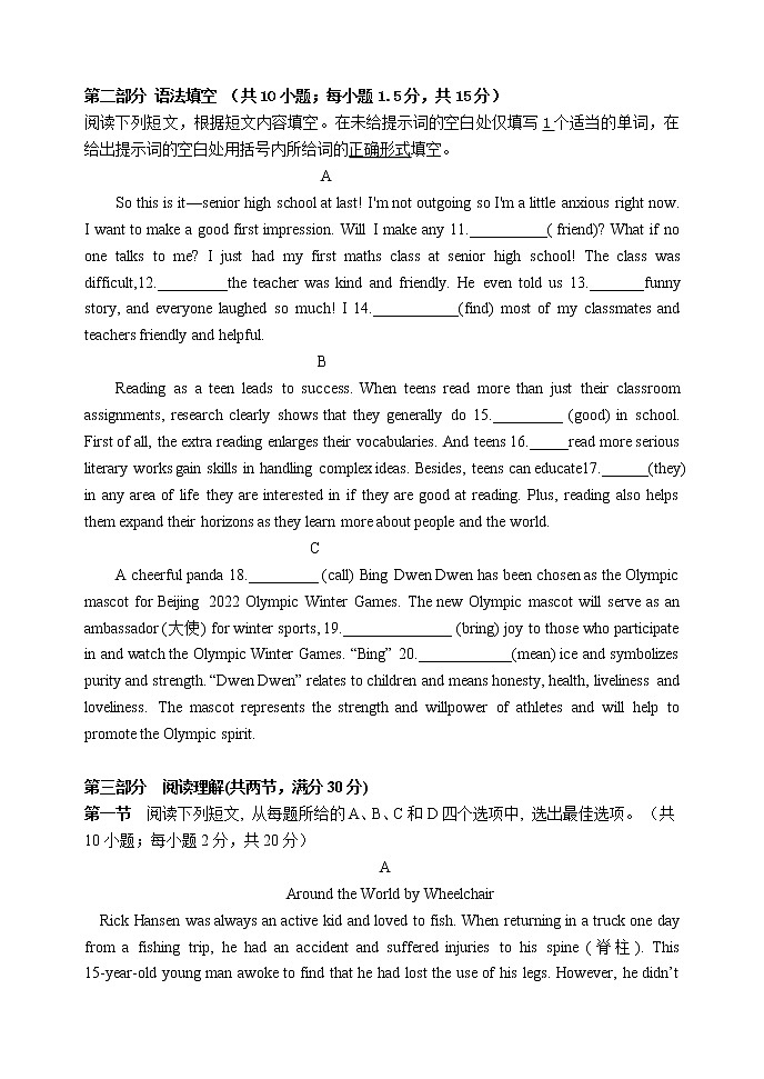 2022-2023学年北京市密云区高一上学期10月阶段性练习英语试题 Word版含答案第2页