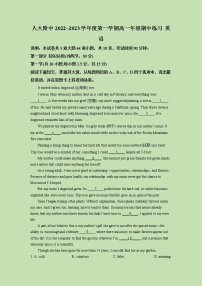 2022-2023学年北京市海淀区中国人民大学附属中学高一上学期期中英语试卷（解析版）