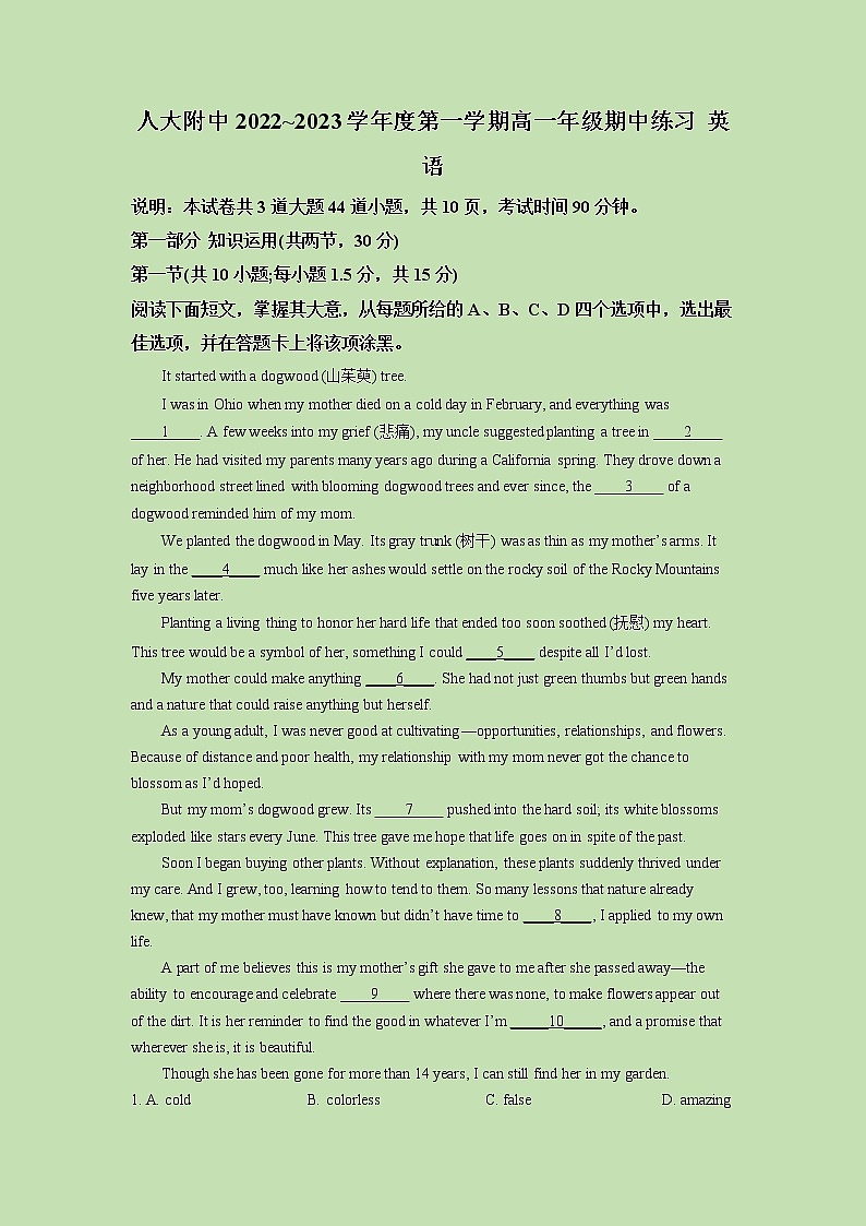 2022-2023学年北京市海淀区中国人民大学附属中学高一上学期期中英语试卷（解析版）01