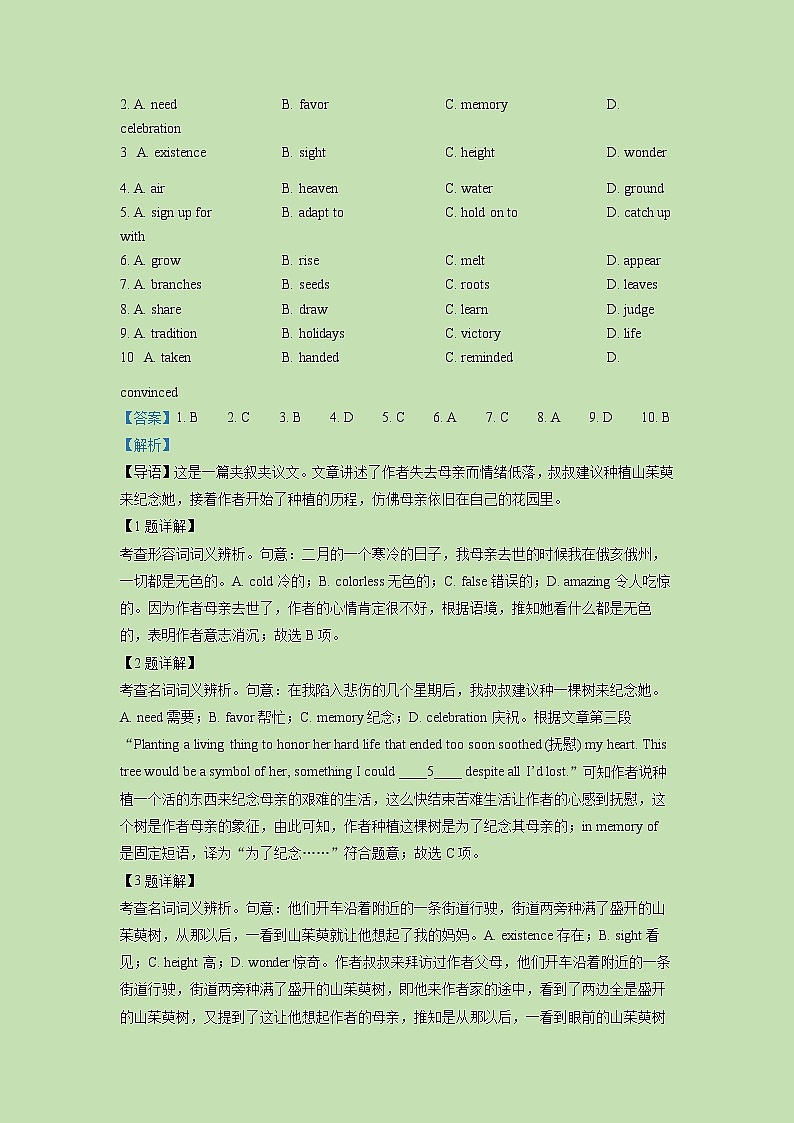 2022-2023学年北京市海淀区中国人民大学附属中学高一上学期期中英语试卷（解析版）02